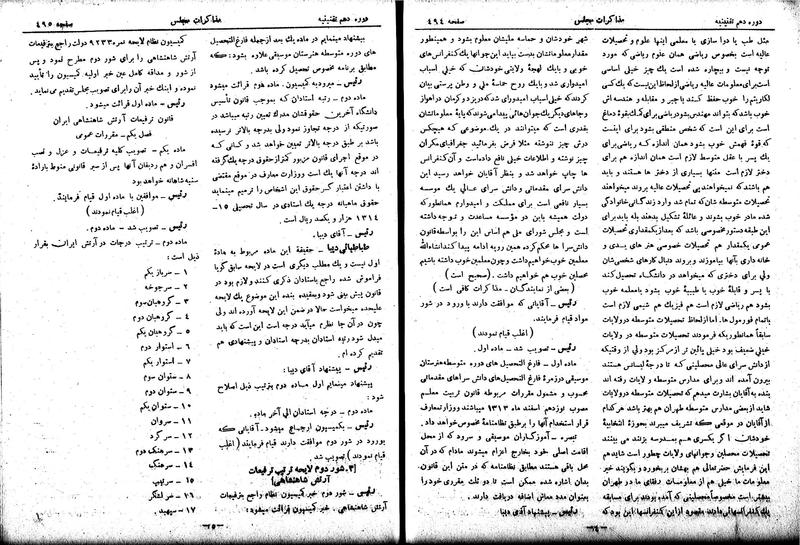 پرونده:Moz 10 45.pdf