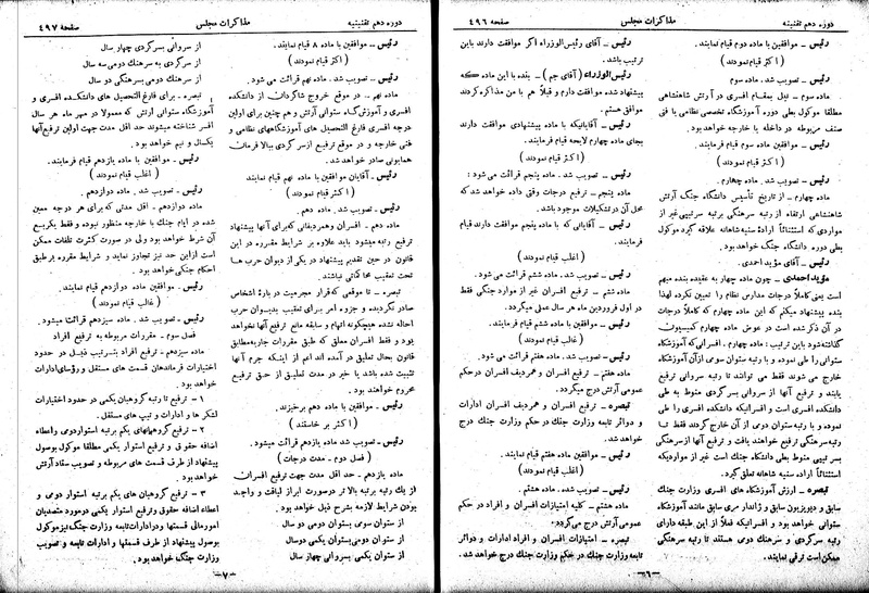 پرونده:Moz 10 45.pdf