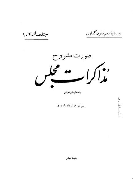 پرونده:Moz 11 102.pdf