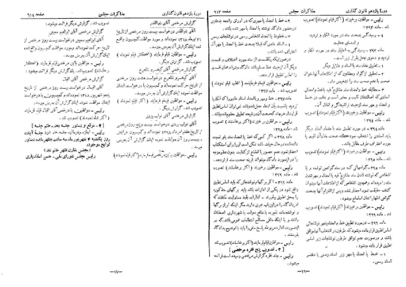 پرونده:Moz 11 102.pdf