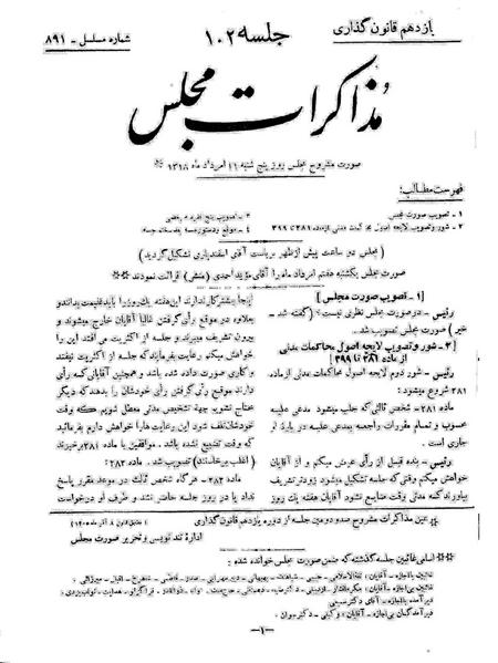 پرونده:Moz 11 102.pdf