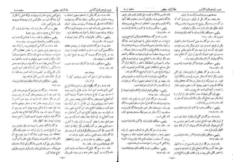 پرونده:Moz 11 102.pdf