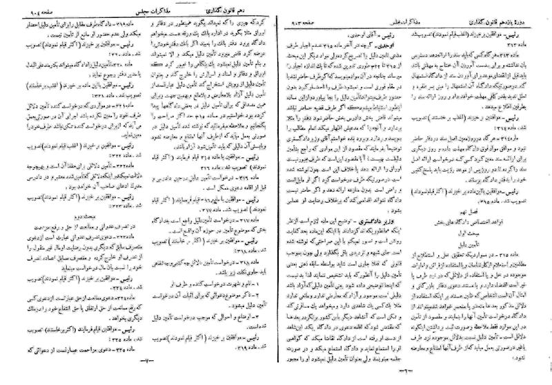 پرونده:Moz 11 102.pdf