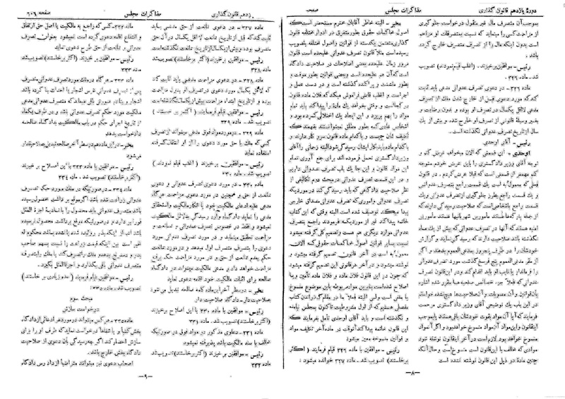 پرونده:Moz 11 102.pdf