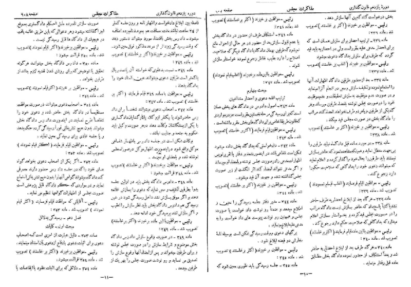 پرونده:Moz 11 102.pdf