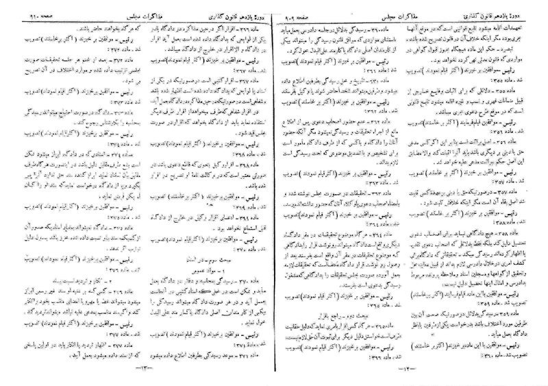 پرونده:Moz 11 102.pdf