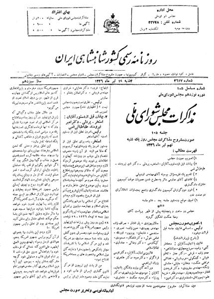 پرونده:Moz 19 105.pdf