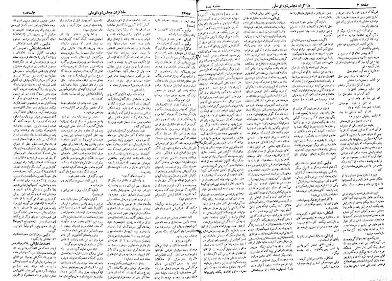 پرونده:Moz 19 105.pdf