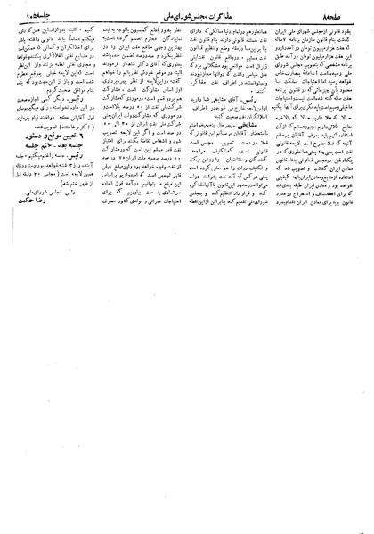 پرونده:Moz 19 105.pdf