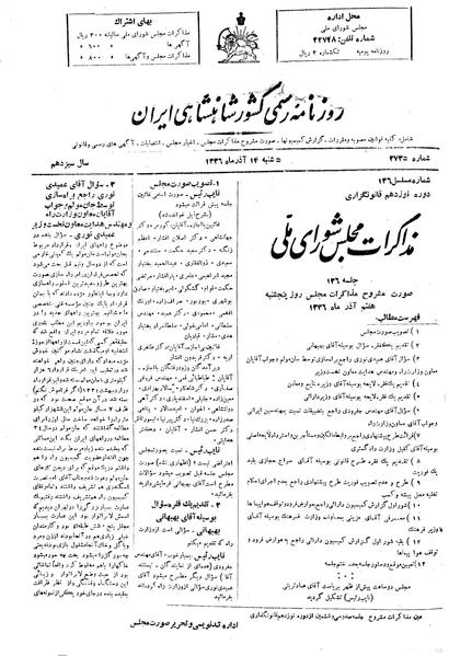 پرونده:Moz 19 136.pdf
