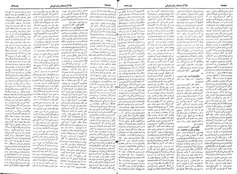 پرونده:Moz 19 136.pdf