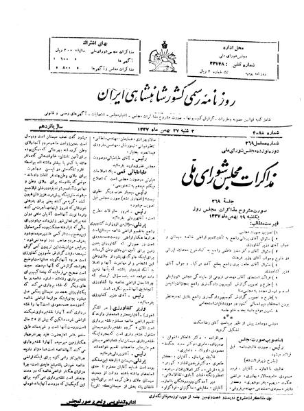 پرونده:Moz 19 269.pdf