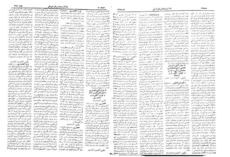 پرونده:Moz 19 269.pdf