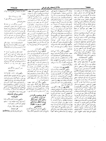 پرونده:Moz 19 269.pdf