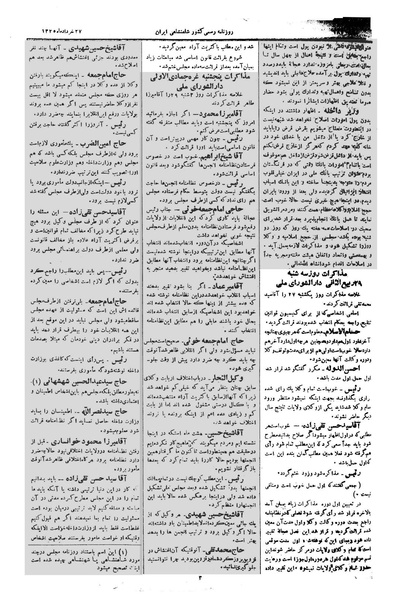 پرونده:Moz 1 103.pdf