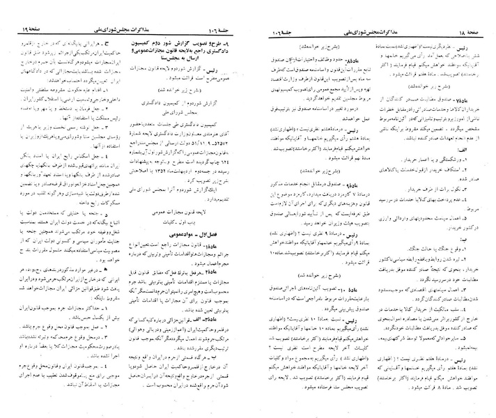 پرونده:Moz 23 106.pdf