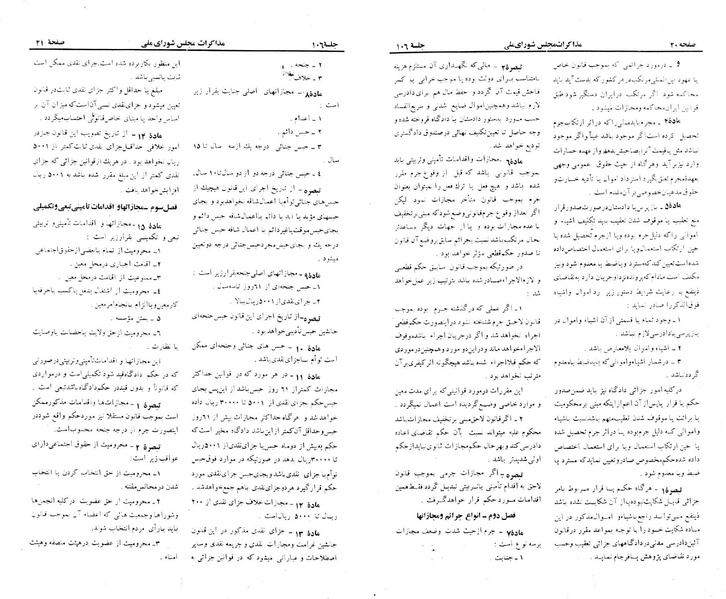 پرونده:Moz 23 106.pdf