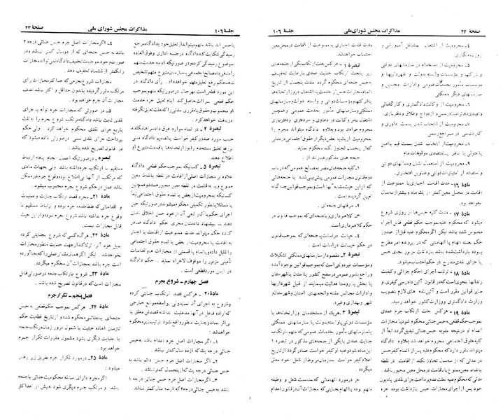 پرونده:Moz 23 106.pdf