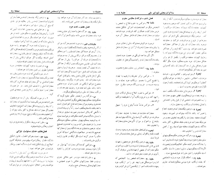 پرونده:Moz 23 106.pdf