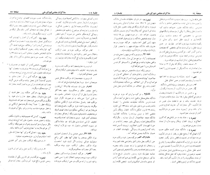 پرونده:Moz 23 106.pdf