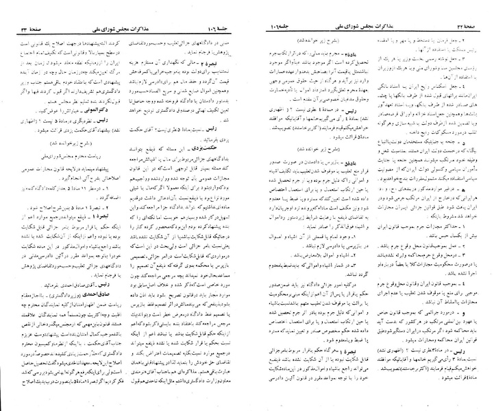 پرونده:Moz 23 106.pdf