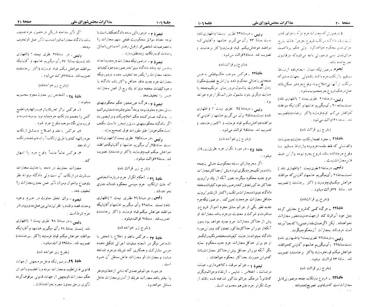 پرونده:Moz 23 106.pdf
