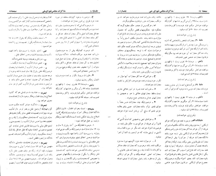 پرونده:Moz 23 106.pdf