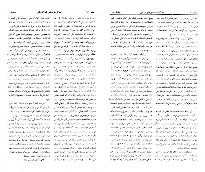 پرونده:Moz 23 106.pdf