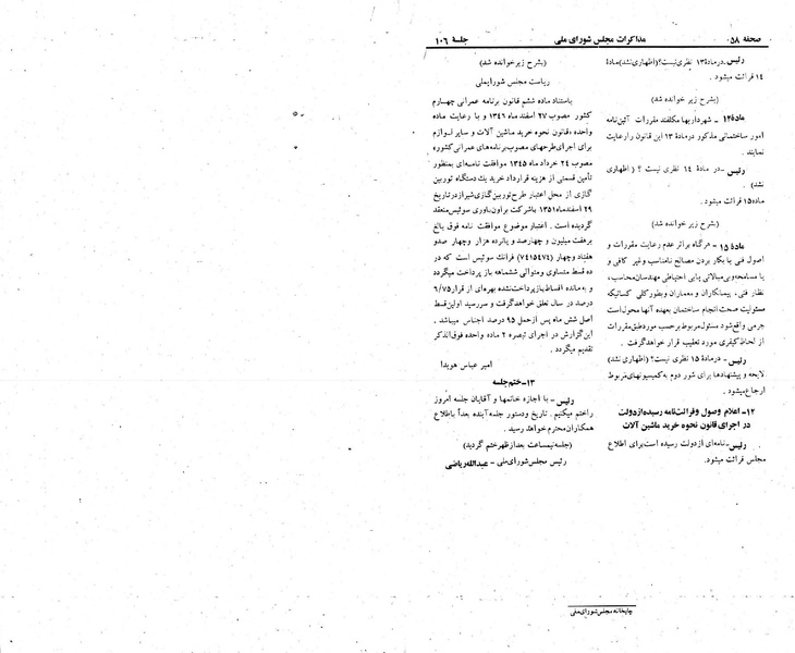 پرونده:Moz 23 106.pdf