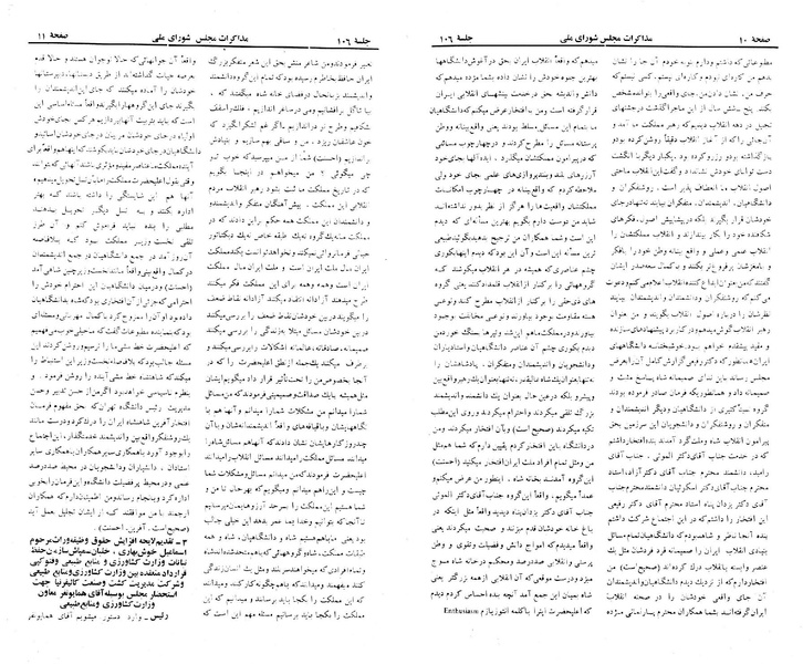 پرونده:Moz 23 106.pdf