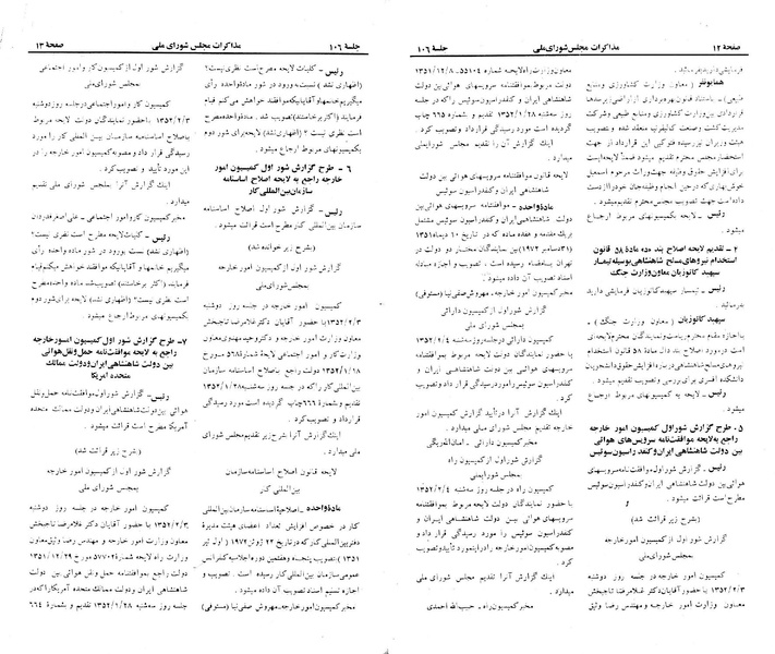 پرونده:Moz 23 106.pdf