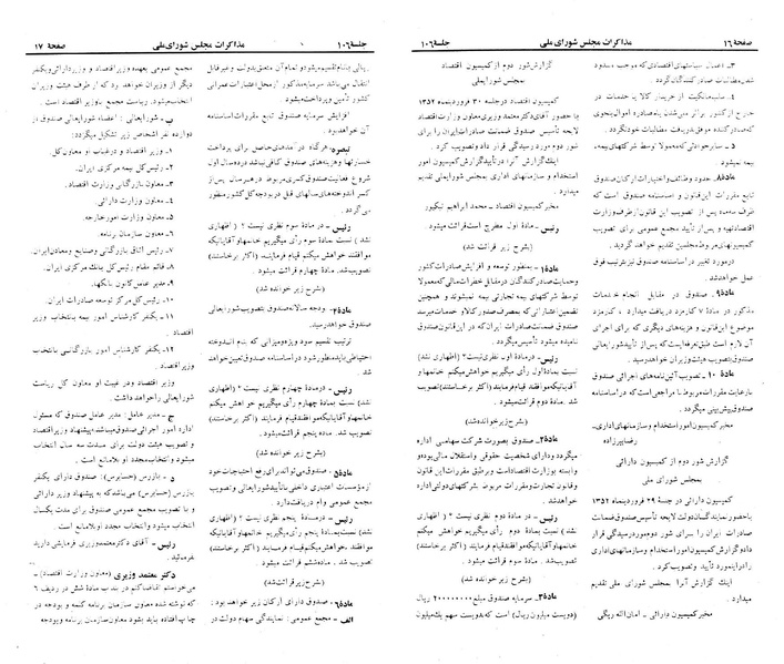 پرونده:Moz 23 106.pdf