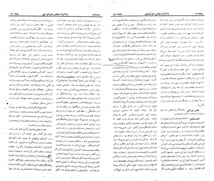پرونده:Moz 23 164.pdf
