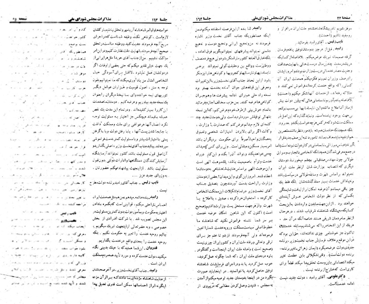 پرونده:Moz 23 164.pdf