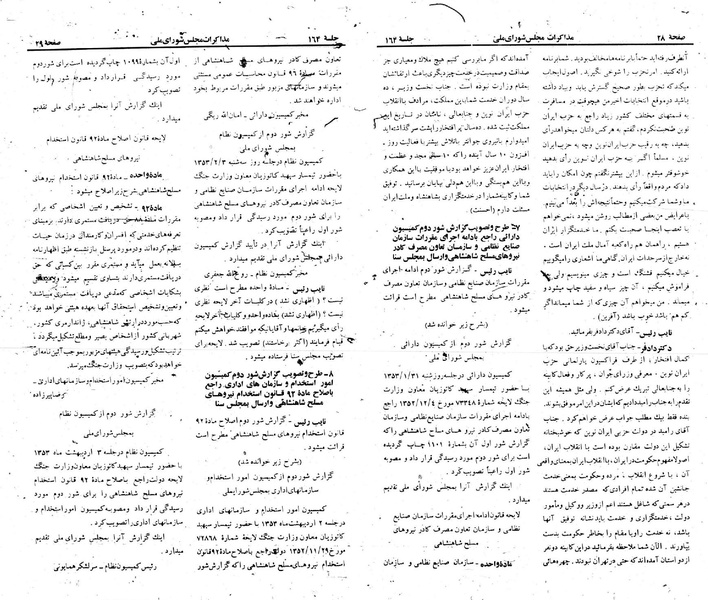 پرونده:Moz 23 164.pdf