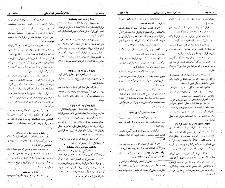 پرونده:Moz 23 164.pdf