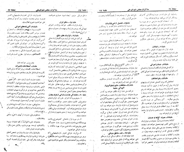 پرونده:Moz 23 164.pdf