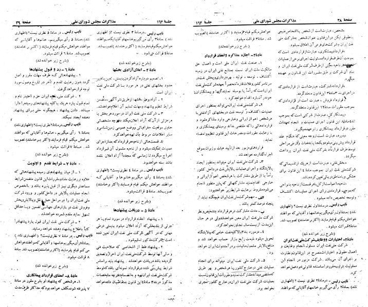 پرونده:Moz 23 164.pdf