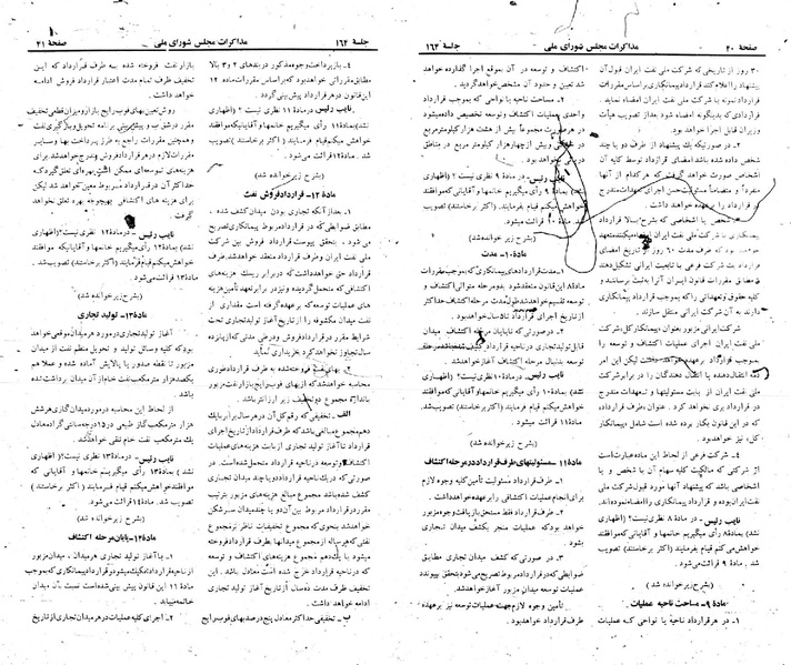 پرونده:Moz 23 164.pdf