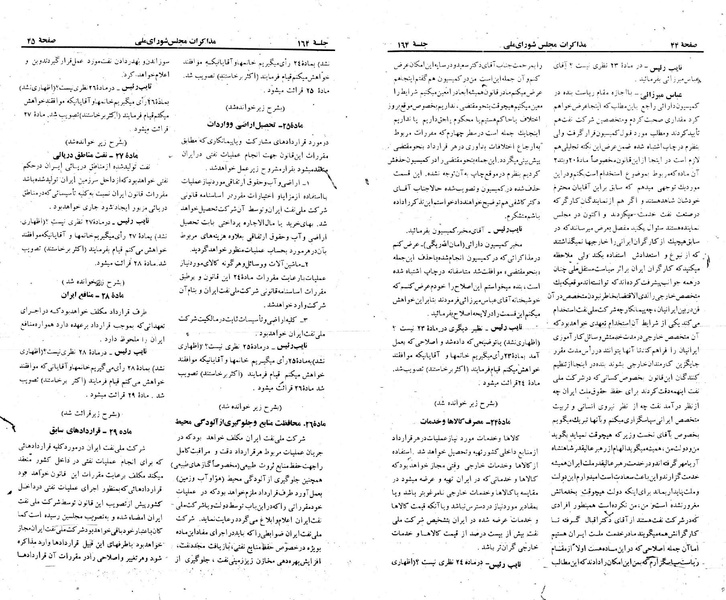 پرونده:Moz 23 164.pdf