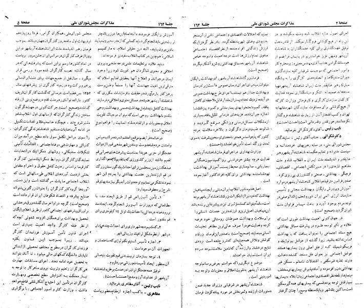 پرونده:Moz 23 164.pdf