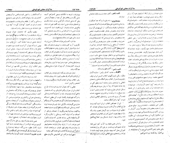 پرونده:Moz 23 164.pdf