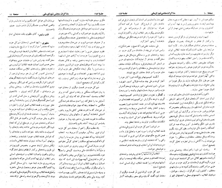 پرونده:Moz 23 164.pdf