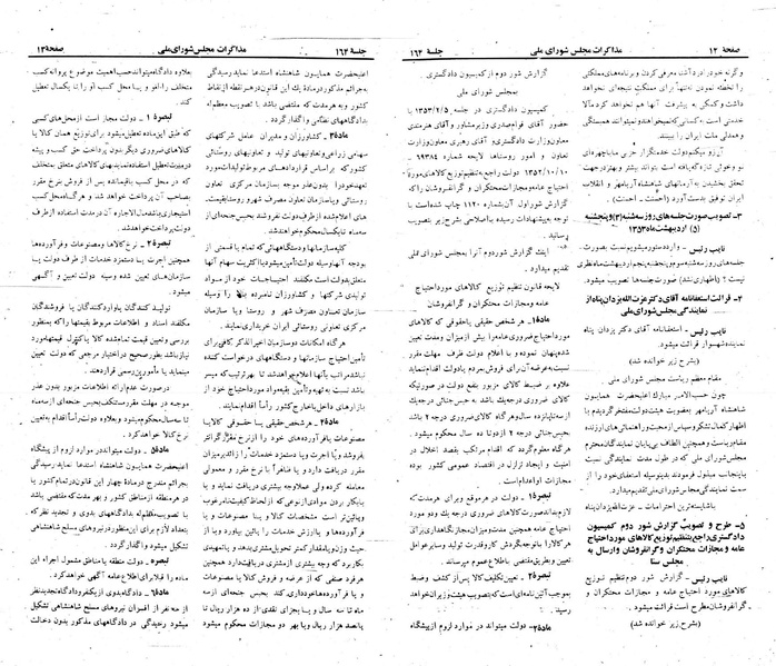 پرونده:Moz 23 164.pdf