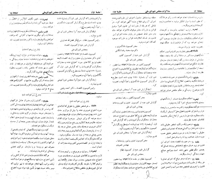 پرونده:Moz 23 164.pdf