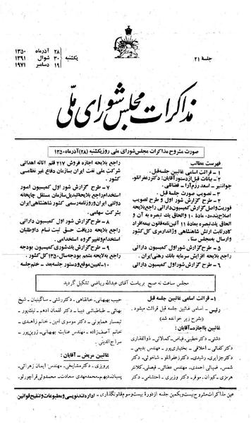 پرونده:Moz 23 21.pdf