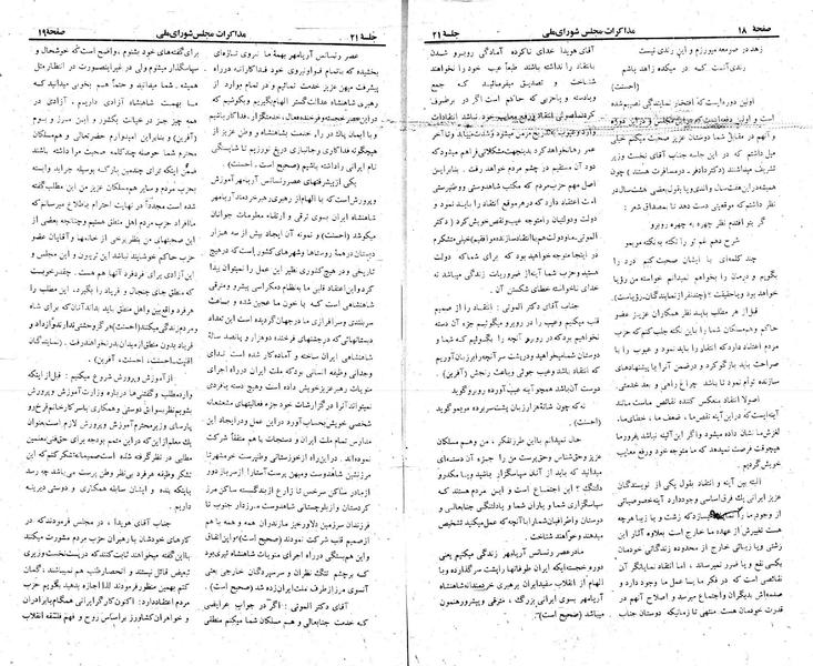 پرونده:Moz 23 21.pdf