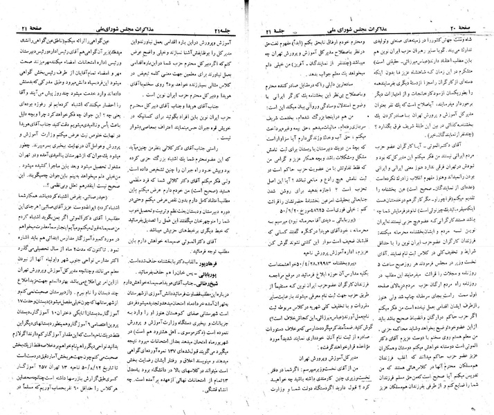 پرونده:Moz 23 21.pdf