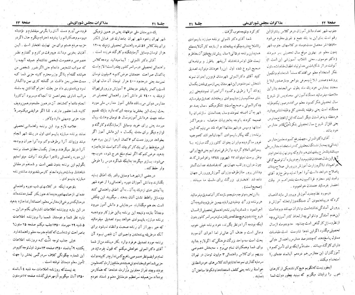 پرونده:Moz 23 21.pdf
