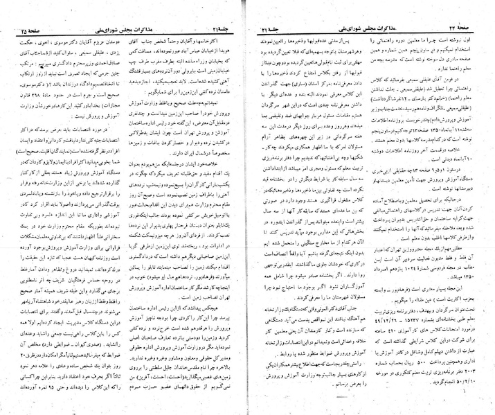 پرونده:Moz 23 21.pdf